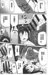 [Yamada Tahichi] Yuuyami no Joshi Kousei - School girls in the dusk | 夕闇的女子交性 [Chinese]