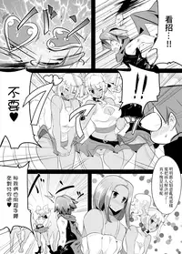 [excess m (Namejon)] Irojikake de Zanpai Suru Hon [Digital][Chinese][基德漢化組X變態浣熊漢化組聯合漢化]