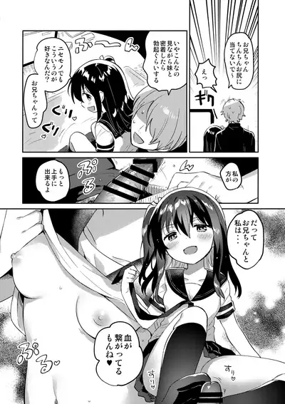 (C99) [squeezecandyheaven (Ichihaya)] Tsukurou! Risou no Imouto