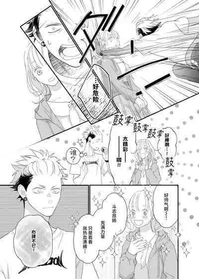 tandeki sutorippu ~ akogareno erito joshi to naisho no joji | 耽溺脱衣舞～让人憧憬的精英上司和秘密之事 1-5