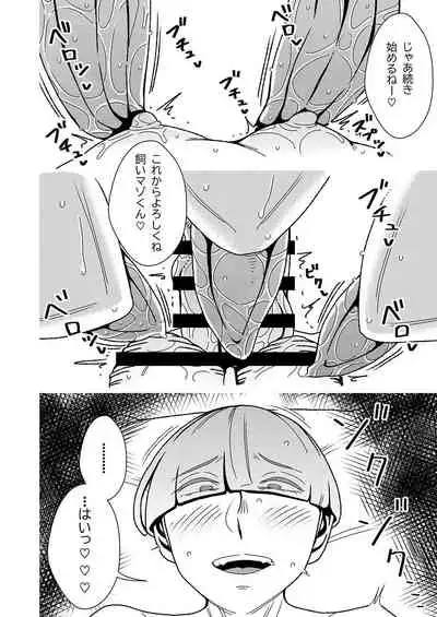 Maso Gui Men's Esthe 4