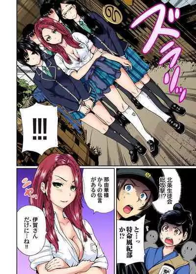 Oretoku Shuugakuryokou ~Otoko wa Jyosou shita Ore dake!! Ch. 1-19