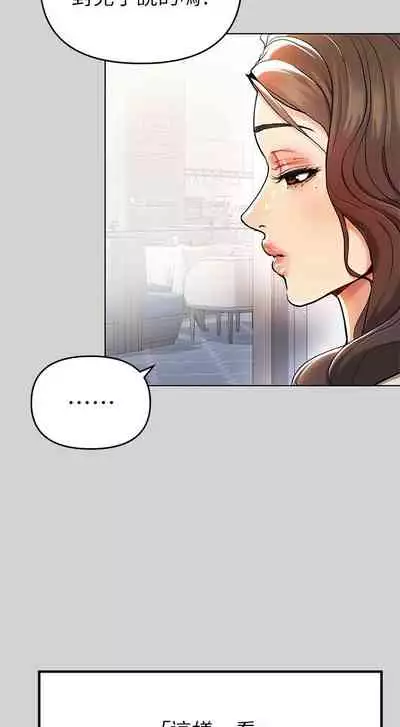 【周日连载】富家女姐姐（作者：NOAH） 第1~17话