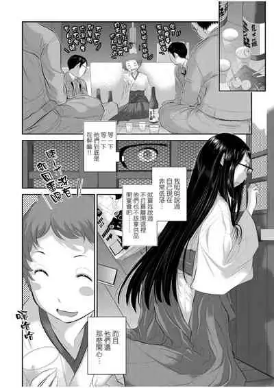 [Harazaki Takuma] Miko no Iru Machi | 小鎮巫女 [Chinese] [Digital]