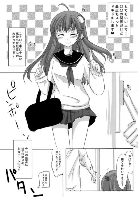 Sailor Fuku no Sanae-san ga Eroi Hon