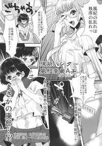 (C82) [nWa (Various)] NEO-QUEENDOM Vol. 6