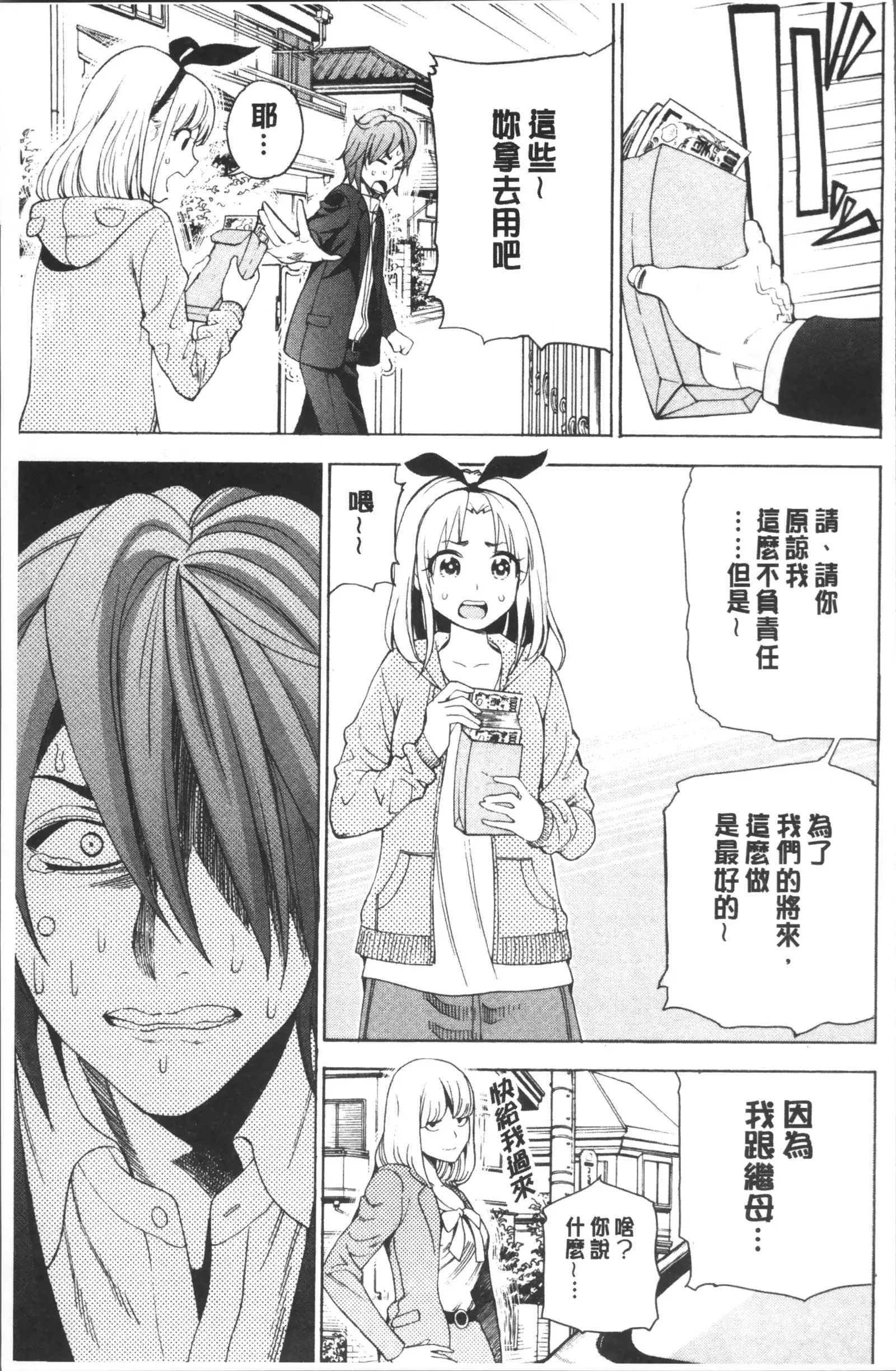 Ai toka H toka ne | 愛情還有性愛那些事♥