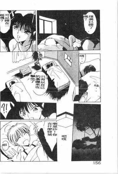 -Demo I Desu Suki Damon