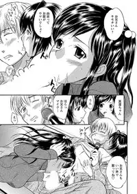 [Hanamaki Kaeru] Ubukari I ~Manin Densha~ [Digital]