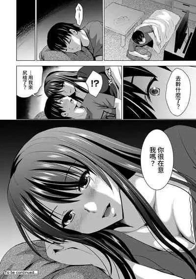 [Arino Hiroshi] Boku no Kanojo ga Fuzaichuu ni, Kanojo no Shinyuu no AV Joyuu to Hamemakutta Hibi no Danpen Ch. 1-7 [Chinese] [裸單騎漢化]