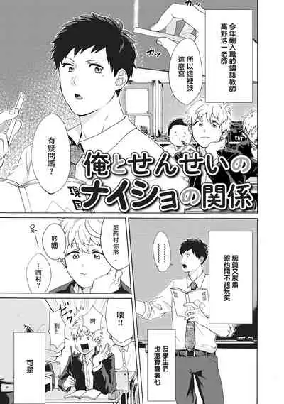 Yankee, Mesu ni Ochiru! | 不良雌堕!