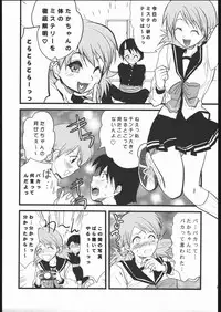 [Lv.X+ (Yuzuki N Dash)] TOO HEAT! 03 (ToHeart 2)