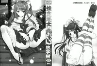 [Yuuki] Suitei Shojo