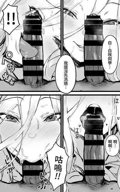 [Yoshio Ereki] Akiba de Atta Onaji Class no Gal to SeFri ni Natta Hanashi - Shiro Kuro Tougou Ban | 與在秋葉原遇到的辣妹同班同學變成砲友的故事-白·黑整合版 [Chinese]
