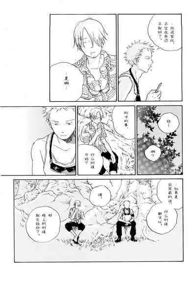 Ookami Shoujo to Obentou | 狼少女与便当