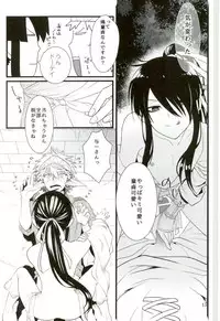 (HaruCC20) [Yokakeggo (Fujiwara Riyu, Maho)] Kono Doutei Elf ga! 2 (Drifters)