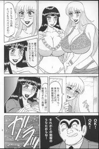 (C66) [RunRunRun PCH (Merubo Run)] Kochi Kame Purun 2 (Kochikame)