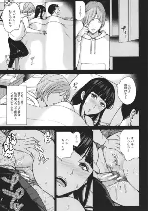 Mama tte Yonde ~Amayakashi Seikyouiku~