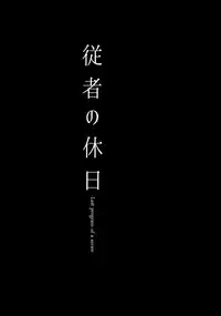 (COMITIA116) [Niratama (Sekihara, Hiroto)] Juusha no Kyuujitsu | Servant x Queen [English] [Yuri-ism]