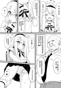 (C93) [Mokoke (Mokokee)] Doushitemo Illya-chan no Onakani Shasei Shitai node (Fate/kaleid liner Prisma Illya) [Chinese] [脸肿汉化组]