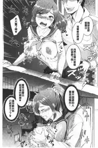 Chijokano | 痴女女友