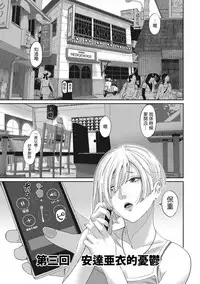 [Ryoh-zoh] Rarefure Ch. 1-7 [Chinese] [粵語]