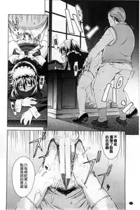 [Shinogi A-suke] Shoujo no Iroha [Chinese]