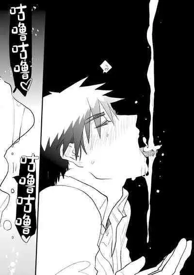 [archea (Sasagawa Nagaru)] M Kagami-kun to Jaku S Kuroko-kun no gohoubi Nikki (Kuroko no Basuke) [Chinese] [Digital]