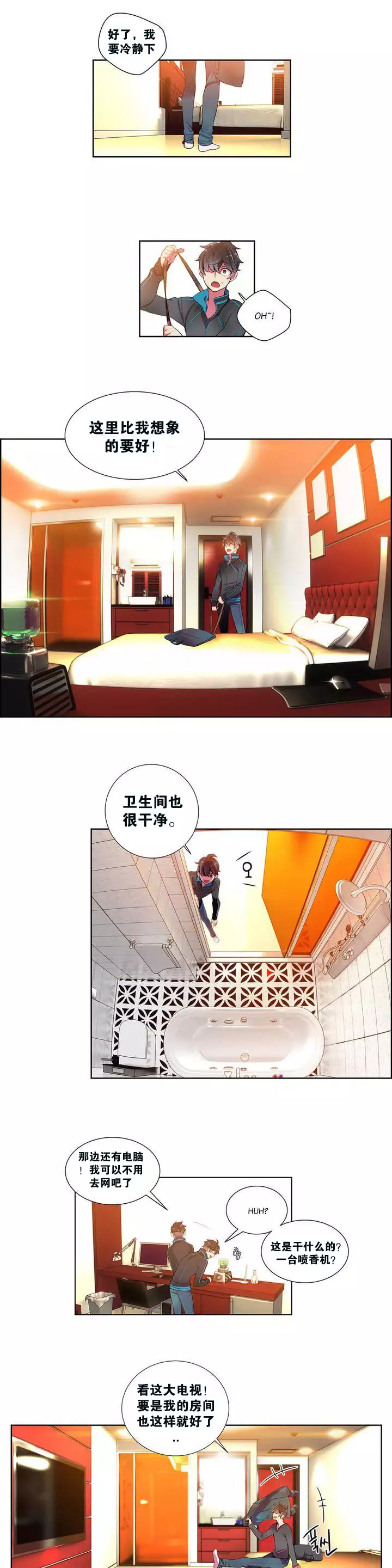 Lilith`s Cord | 莉莉丝的脐带 Ch.1-39