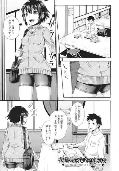 Yarashii Kibun ni Naru Appli Ane to Ore to Imouto to