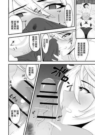君は私のモノだろ?