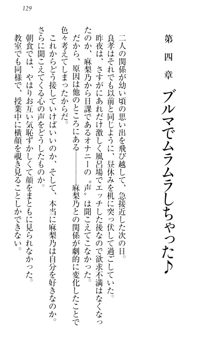 君はエッチな妄想ガール