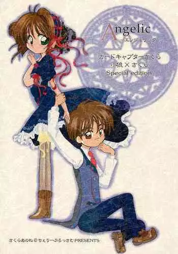 (C86) [STREAM OF CREEK (CREEK)] Sakura Strip (Sakura Trick) [English] [Goggled Anon]