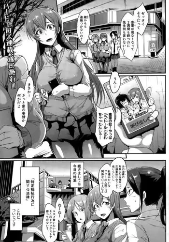 dolls Ch. 1-2