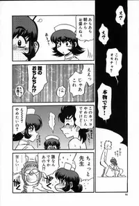 [Koshow Showshow] Iin de Naikai?