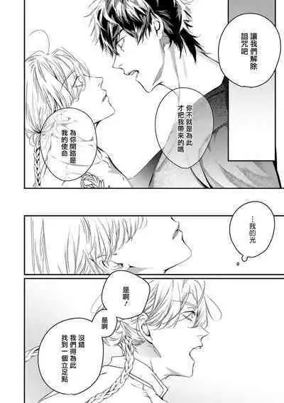 [Seina Anji] World's End Blue Bird | 末世青鸟 Ch. 4-10 + 特典 + 11-13 [Chinese] [Digital]