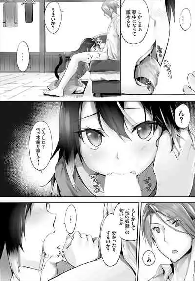 [Kyougoku Touya] Orokamono wa Nekomimi Dorei ni Izon suru ~Hajimete no Choukyou Seikatsu~ 01-14