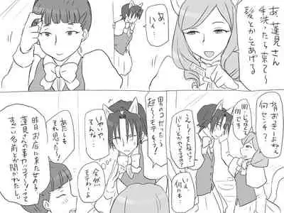 Changed into a Girl, with My Best Friend