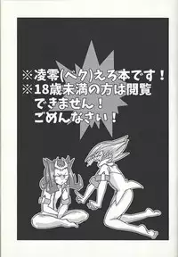 (Sennen Battle in Osaka 4) [D-DKD (Ginto)] Ya, Yamete Kudasai Jindai Denpai! (Yu-Gi-Oh! ZEXAL)