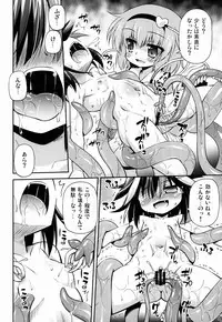 (Reitaisai 12) [Saihate-Kukan (Hino Hino)] Amanojaku no Kowashikata (Touhou Project)