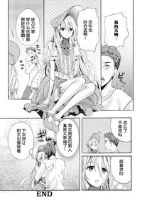 [Miyashita Kitsune] Saku no Kono Hana [Chinese] [空想少年汉化] [Digital]