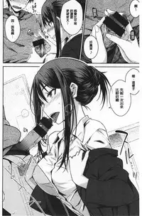 Nekokaburi | 裝乖巧女孩