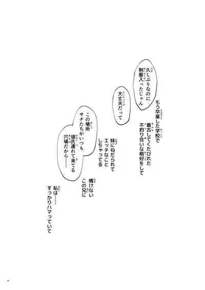 Mikan, Imouto, 16-sai. Soushuuhen