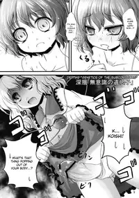 (C79) [Konkono! (Kurona, Urin)] Kome Ijiri (Touhou Project) [English] [desudesu]
