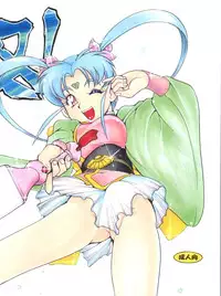 (C85) [Sumire Club 8823 (Oosaka Hananoko)] Tenchi Musou! Inkouki Mahou Shoujo wa Ushi Yori Tsuyoi! (Mahou Shoujo Pretty Sammy)