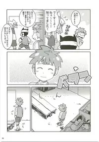 Niini no Tanoshii Onanie Kyoushitsu