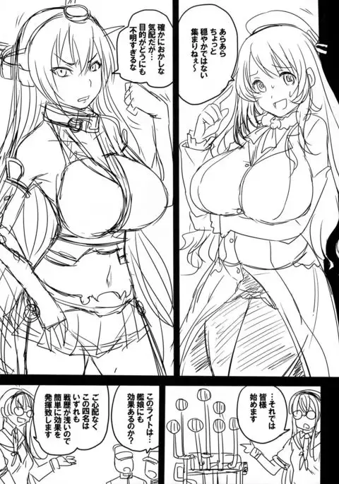 Mayonaka no Kan-Kan Shiki