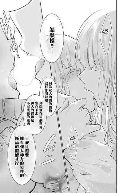out bride —异族婚姻— 05-11