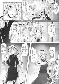 (C78) [Galley (ryoma)] Alice in Underland (Touhou Project)