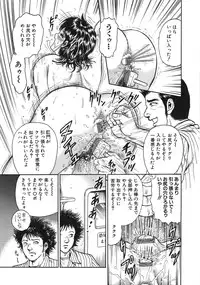 [Chikaishi Masashi] Rape Dai-Jiten (Dictionary of Rape)
